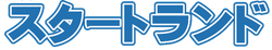 hacomono